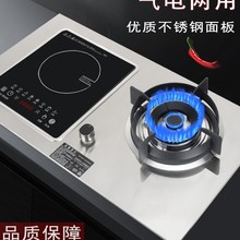 双灶一电面板家用燃气灶灶一体灶煤气灶一气不锈钢电磁炉气电两用