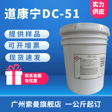 樣品現貨道康寧DC-51水性流平劑 增硬耐磨光油爽滑dc51