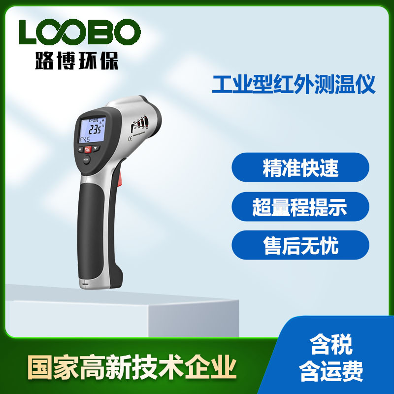 工业高温红外测温仪 DT-8857H 非接触测温枪电子测温仪