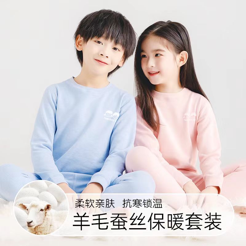 어린이 뼈없는 가을과 겨울 두꺼운 따뜻한 세트 양모 양면 뽕나무 실크 중대형 어린이 가을 옷 가을 바지 기본 잠옷