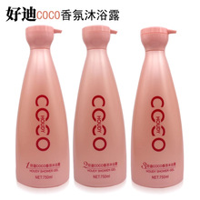 好迪COCO香氛沐浴露750ml滋润保湿嫩肤易冲洗持久留香沐浴乳正品