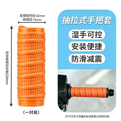 covers for electric bikes, complete | Motorcycle Handle Cover - ktm-orange-handlebar-grips-1-pair