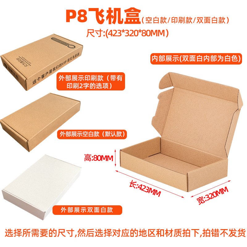 P8(423*320*80); трехслойная сверхтвердая E-яма-в провинции Гуандун