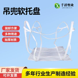 塑料编织袋;集装袋