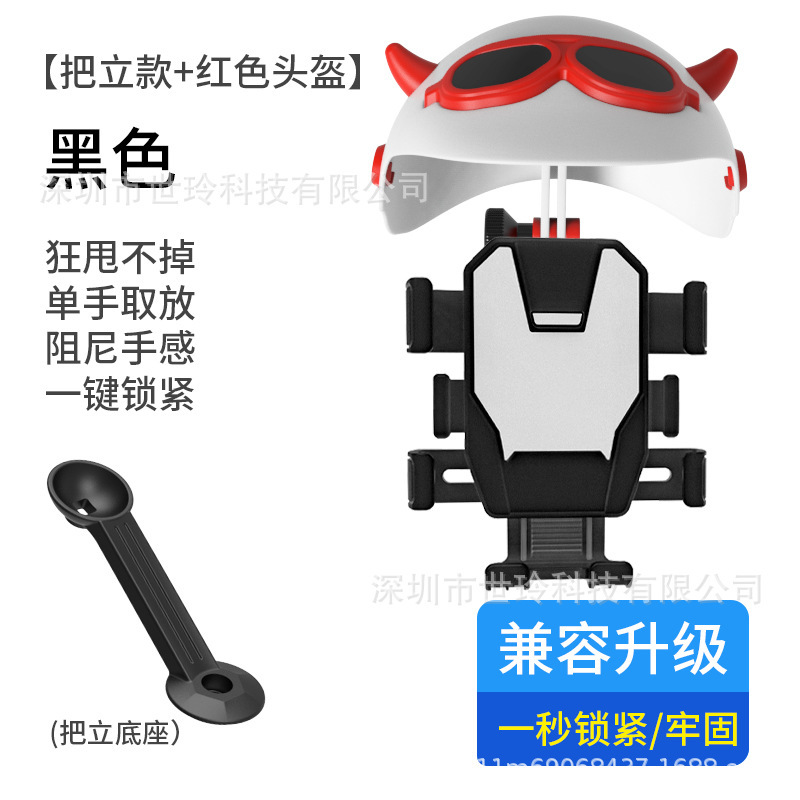 自転車のオートバイの電気自動車の携帯電話のスタンドの項の騎乗のナビゲーションの専用の装備の山地の道路の車の携帯電話のハンガー|undefined