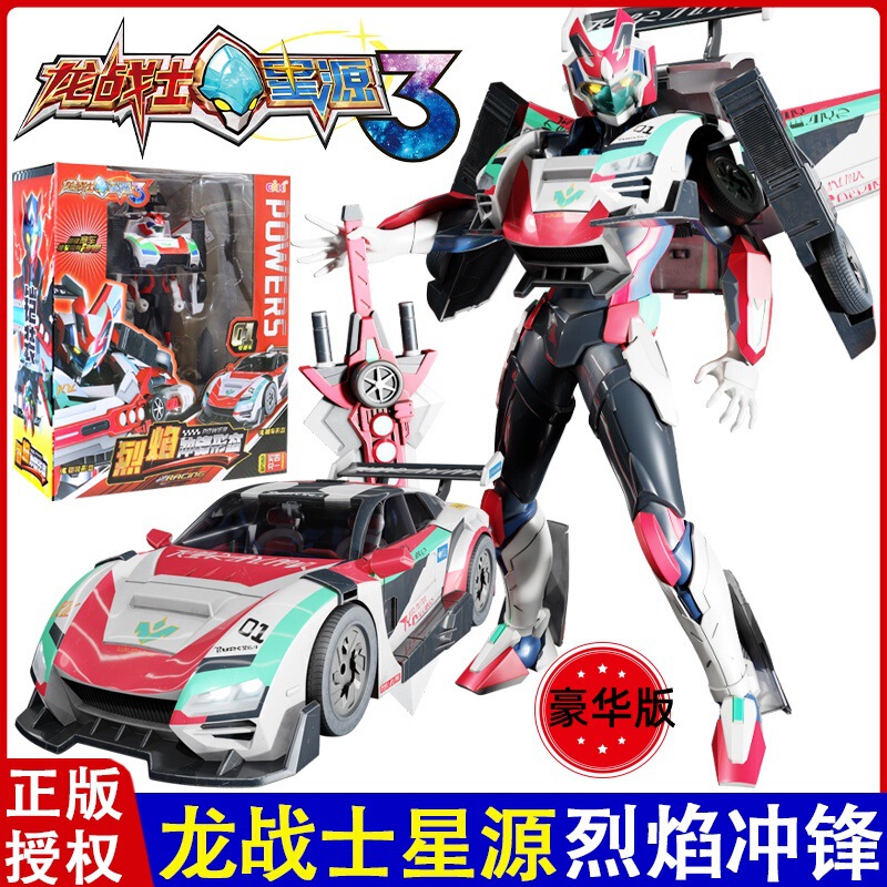 Dragon Warrior Star Source 3 Season 3 Flame Charge Form Transformation Robot Car King Kong Toy Star Yuan Xingyuan