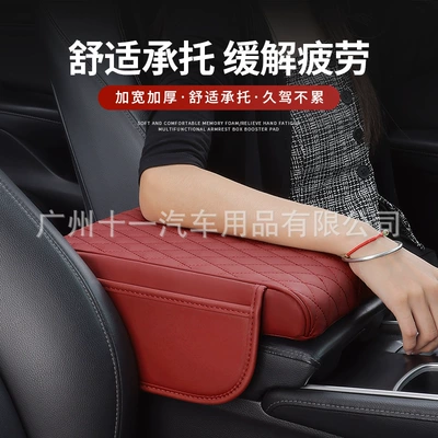 Armrest Box | Universal Armrest box pad