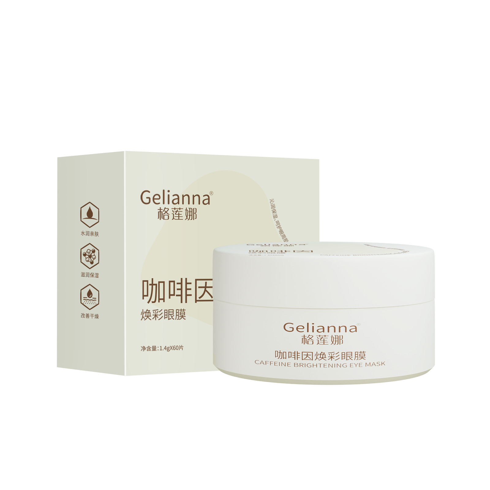 Gelianna Caffeine Brightening Eye Masks (60 sheets/box)