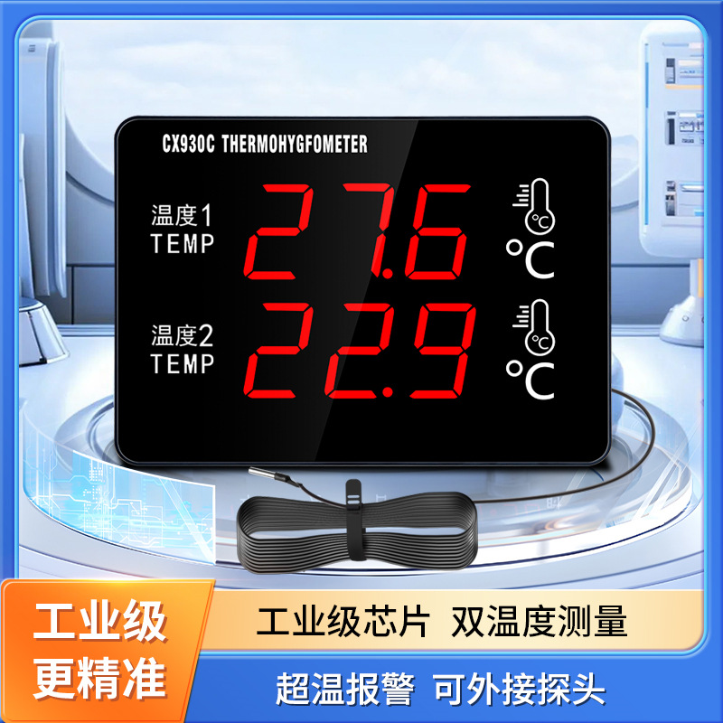 双路大屏温度计高精度水温温度表大屏两路数显带探头养殖冷库