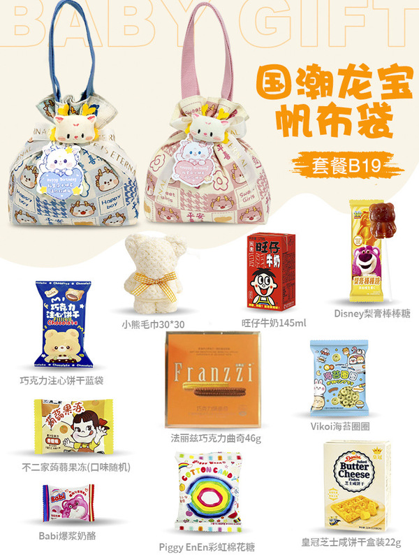 山姆宝宝满月酒伴手礼周岁百日宴百天诞生回礼盒生日喜饼礼品袋子|undefined