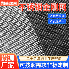 金刚网不锈钢窗纱门窗用防蚊虫防鼠加厚纱网304不锈钢隐形金钢网