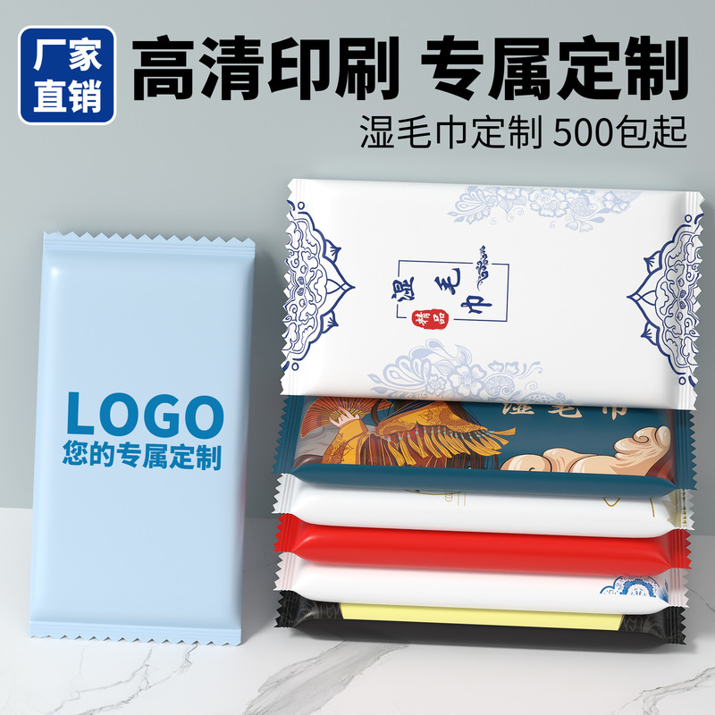 Hotel Disposable Wet Towels, Hotel Catering Special Independent Packaging, Four-Sided Sealing Small Towels, Logo Can Be Printed Hotel Disposable Wet Towels, Hotel Catering Special Independent Packaging, Four-Sided Sealing Small Towels, Logo Can Be Printed