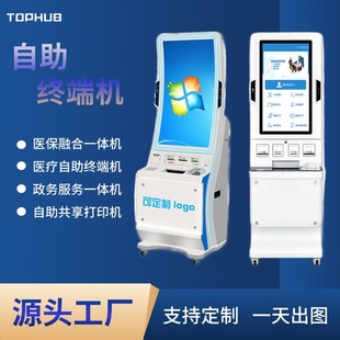 43inch Domestic System Medical Insurance Integrated Machine Hospital Registration, Payment and Ordering Unmanned Self-Service Terminal Machine