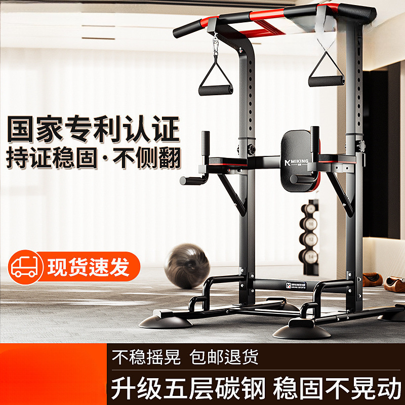 Horizontal Bar Household Indoor Single-Bar Fitness Equipment Household Multi-Functional Children's Hanging Bar Single and Parallel Bar Pull-Up Device