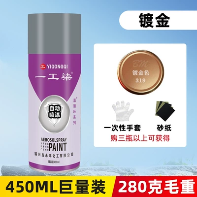 Avtomobil boyası | Cars, Metal, Walls, Graffiti - gold-plated-450mlbottle