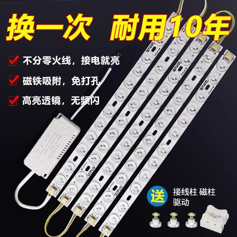 Ceiling Light Bulb Strip, Long Strip Light, Ultra-Bright Strip Light Replacement Module, Living Room and Bedroom Light Bulb Supply Chain Ceiling Light Bulb Strip, Long Strip Light, Ultra-Bright Strip Light Replacement Module, Living Room and Bedroom Light Bulb Supply Chain