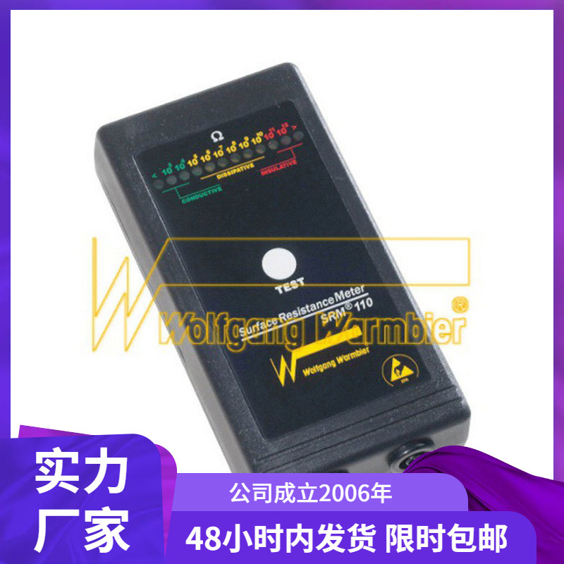 供应德国WolfgangWarmbierSRM110表面电阻测试仪指示灯显示现货。