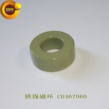 CH467060 铁镍合金磁环磁芯 高磁通合金磁环