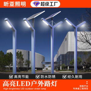Solar Outdoor Garden Light Simple Led Light Aluminum Profile 7-Shaped Light 3.4m Villa Street Park Road Light