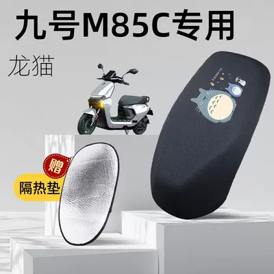 Heat Insulation Summer Accessories, Electric car cushion - totoro-no-9-m85c-special-cushion-cover-comes-with-xxl-heat-insulating-pad