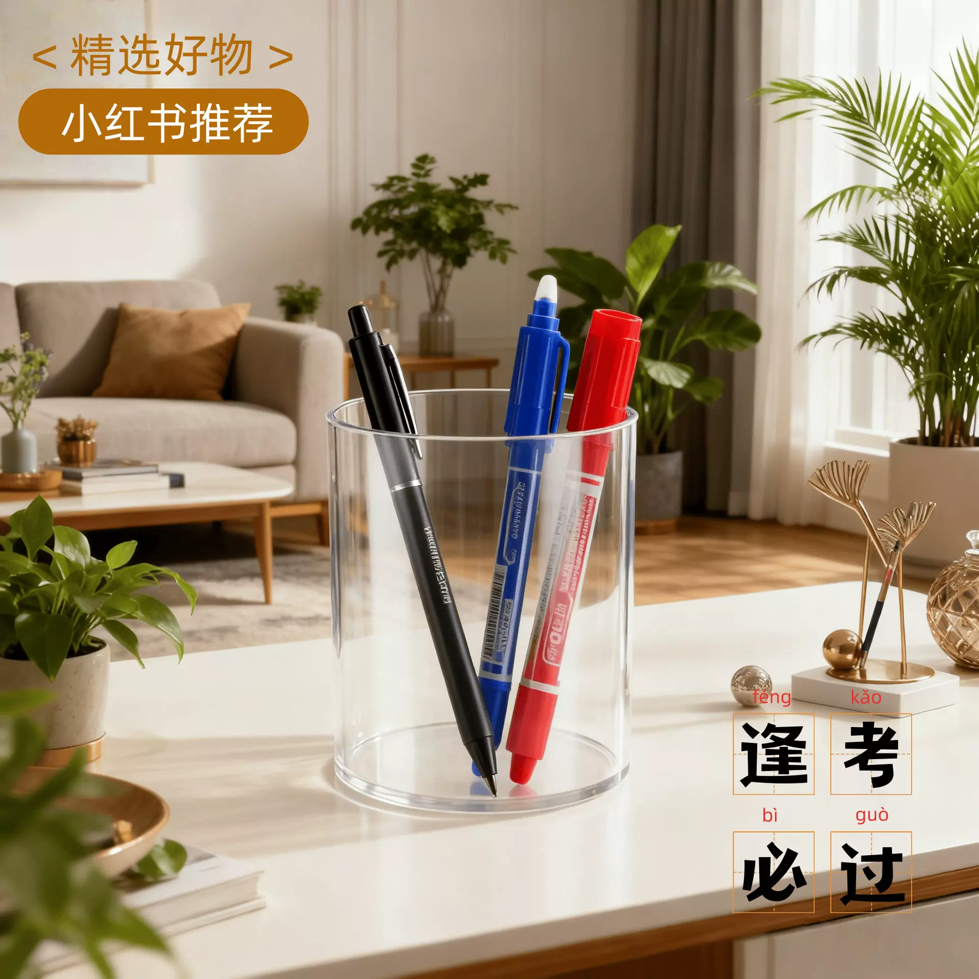 工厂创意透明笔筒塑料亚克力圆方形文具收纳筒学生办公室用品批发