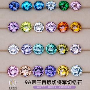 ���Sֱ�N9A�������ʯ�A�Ό�܊����������CZ��ʯDIY��������Ʒ