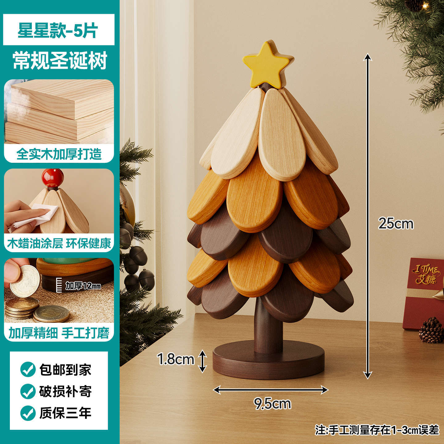 Árbol de Navidad transfronterizo almohadilla aislante de madera sólida un árbol taza almohadilla decoración de mesa de comedor creativa anti-corrosión almohadilla de tazón resistente a altas temperaturas