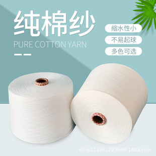 Wholesale undyed cotton yarn | natural ecru cotton yarn 32s in stock