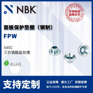 NBK FPW ��屣�o�|Ȧ ��� ���r�t���}̎��  �Cе������S��ֱ��
