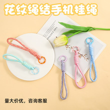 新款手工挂绳手机壳配饰DIY材料饰品配件包包挂饰钥匙扣挂件批发