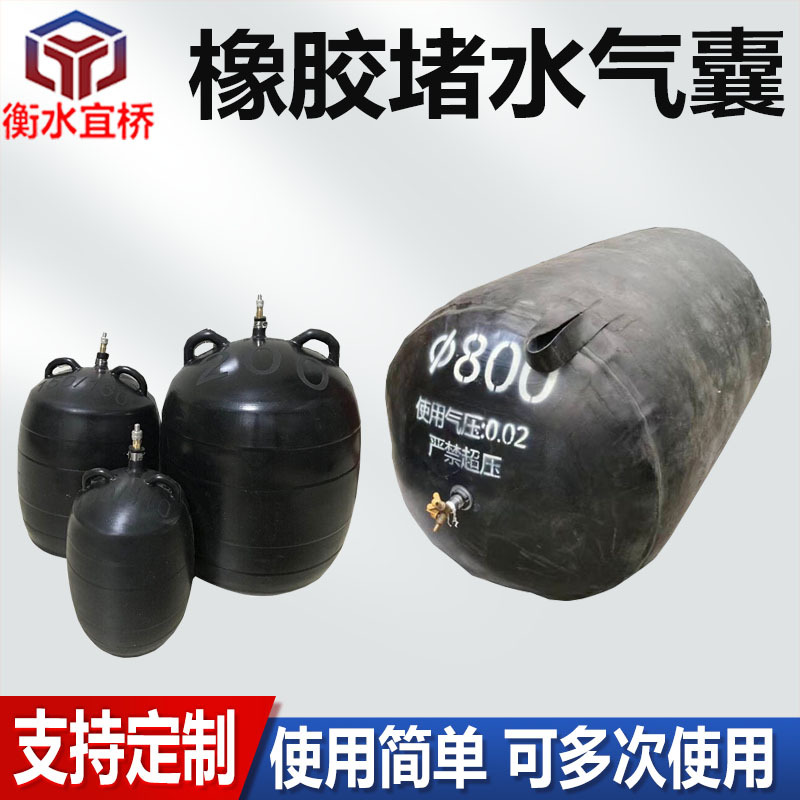 管道封堵气囊 堵水气囊 堵水球囊市政污水封堵器闭水试验封堵气囊
