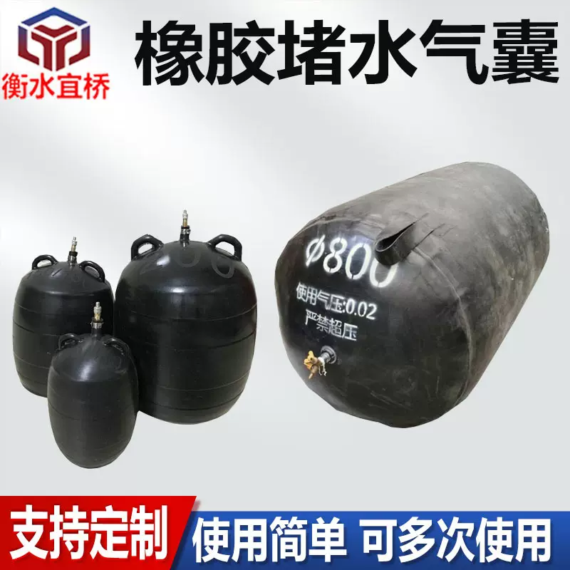 管道封堵气囊 堵水气囊 堵水球囊市政污水封堵器闭水试验封堵气囊