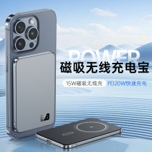 磁吸无线充电宝超薄移动电源快充 外接电池适用华为苹果 工厂批发