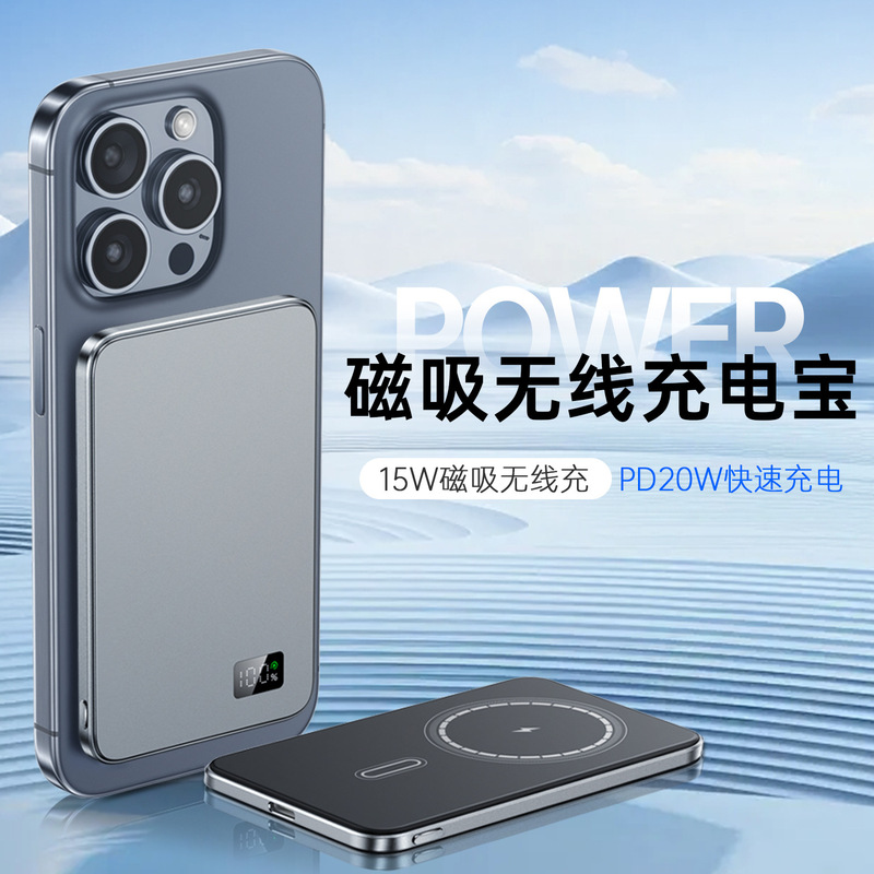 Magnetic Wireless Power Bank Ultra-Thin Mobile Power Supply Fast Charging External Battery Suitable for Huawei Apple Factory Wholesale