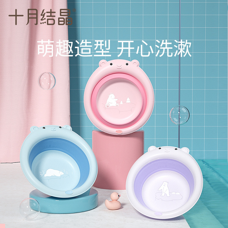 十月结晶婴儿洗脸盆初生宝宝盆洗脚洗pp盆儿童可折叠盆子小脸盆