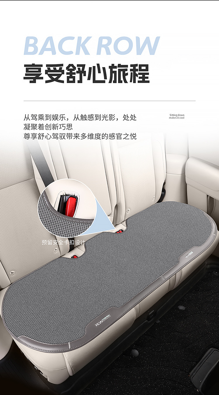 New Ice Silk Car Seat Cushion, Universal for All Seasons, Breathable Single-Piece Lumbar Support, Non-Slip Seat Pad, Available for Dropshipping