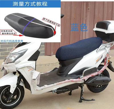 Motorcycle cushion | cover thickened breathable pedal battery - blue-m-size