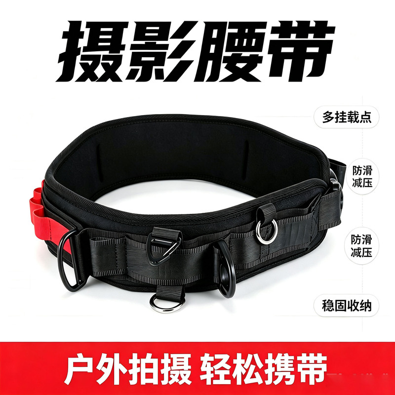 Camera quick-release belt, DSLR and mirrorless camera waist bag, wholesale for mountaineering, cycling, and outdoor camera mounting