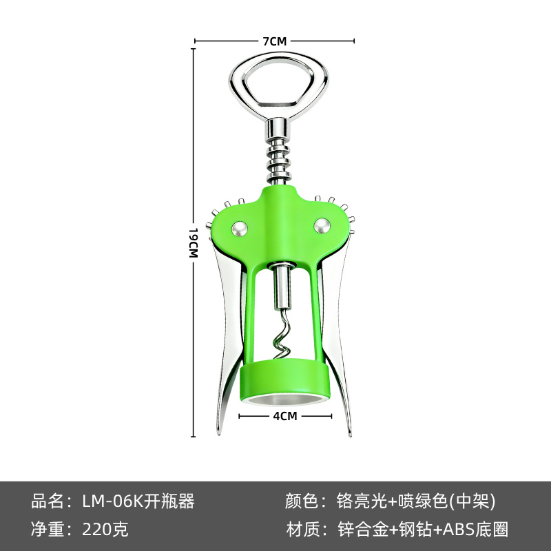 06K 오프너 220g