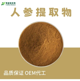 植物提取物;浓缩果汁;工业植物提取