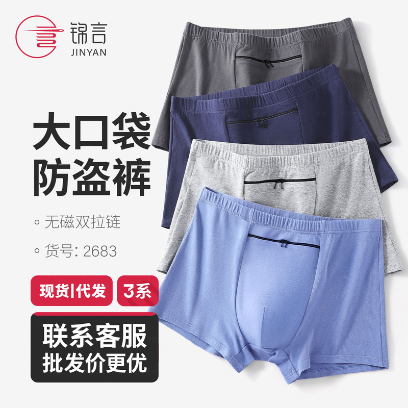 Men's Anti-Theft Underwear with Pockets, Double Zipper, Breathable, Comfortable, Plus Size, Loose Fit, Travel Travel Shorts