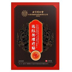 北京同仁堂内廷に遠赤外線理学療法で12枚貼り付けて吸収しやすいです。