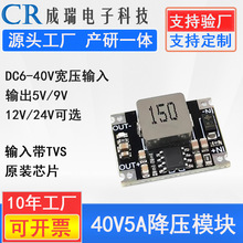 DC-DCģK6V-32V/40VD5V/9V/12V/24V/ʵͼy5A