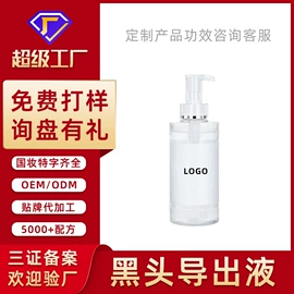 面霜;液态精华;宝宝洗浴护肤