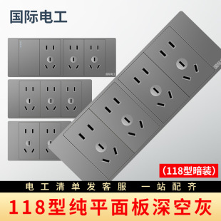 International Electrician Gray Large Board One Open Five-hole Switch Socket Kitchen High-power Panel Socket Ten-hole 20-hole Surface