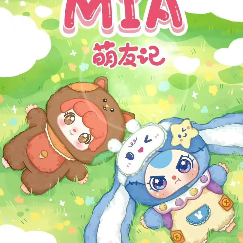 正版BabyThree娃三岁&MIA萌友记毛绒盲盒晚安宝贝同款批发毛|undefined