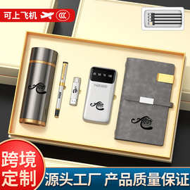 跨境专供企业商务礼品定制高档商务伴手礼套装实用高档礼品送客户