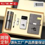 跨境专供企业商务礼品定制高档商务伴手礼套装实用高档礼品送客户