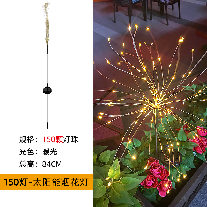 150 램프 [따뜻한 빛]]