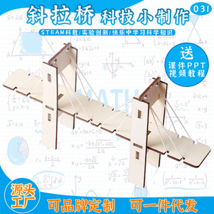 Bridge simulation wooden diy cable-stayed bridge hands-on brain students small production Science children's educational toys wholesale